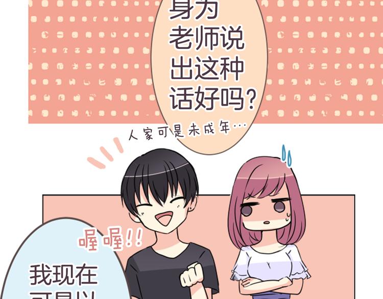 第17话 和前男友40