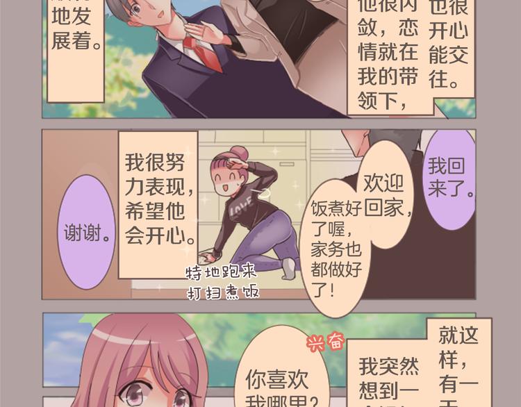 第4话 过去与期待的未来7