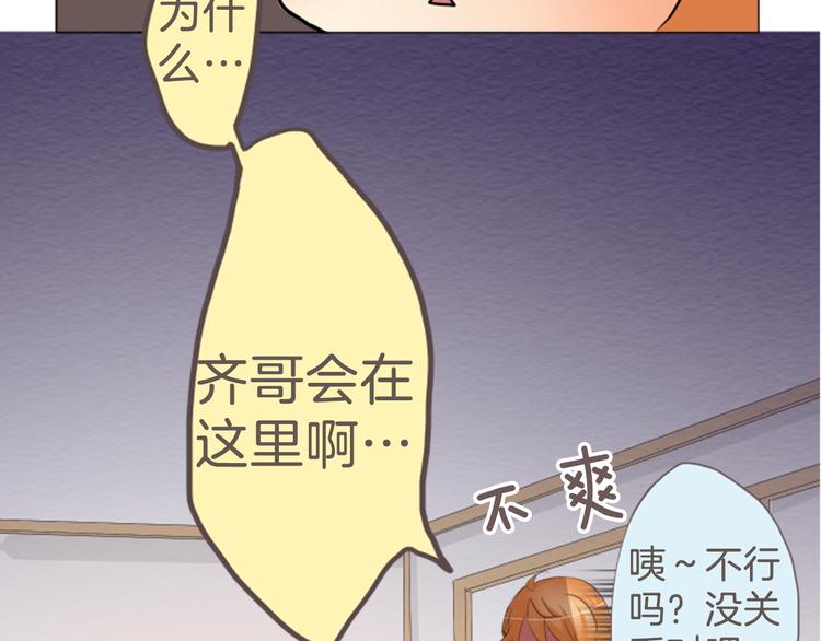 第9话 吃醋4