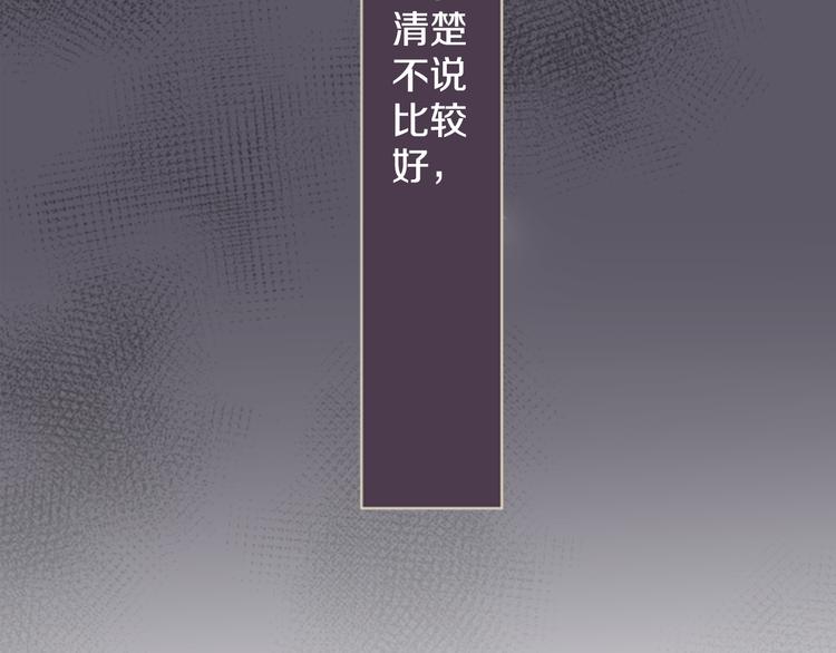 第20话 机会...？54
