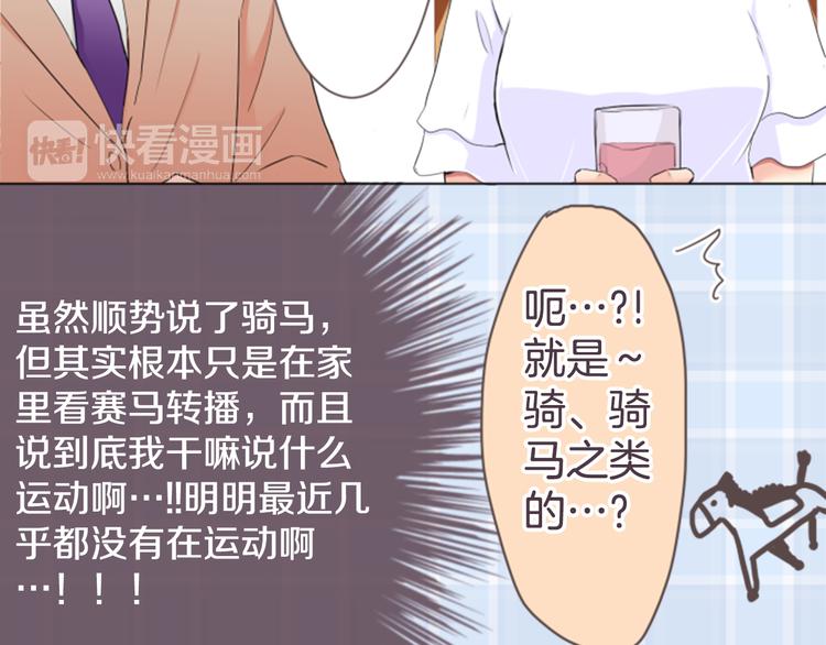 第16话 年上的男性2