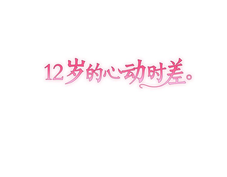 第14话 自己的心情0