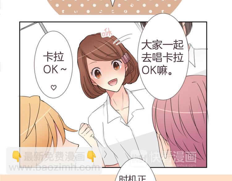 第20话 机会...？18