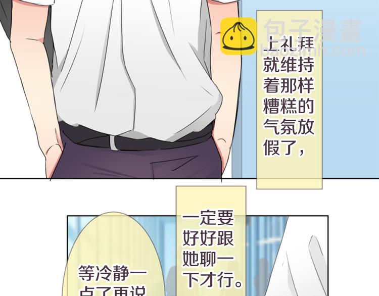 第18话 就当朋友4