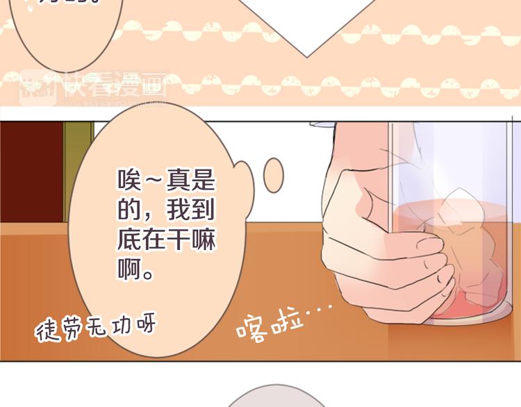 第16话 年上的男性17