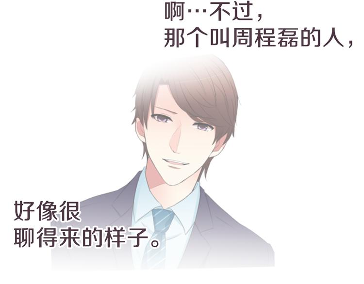 第17话 和前男友10
