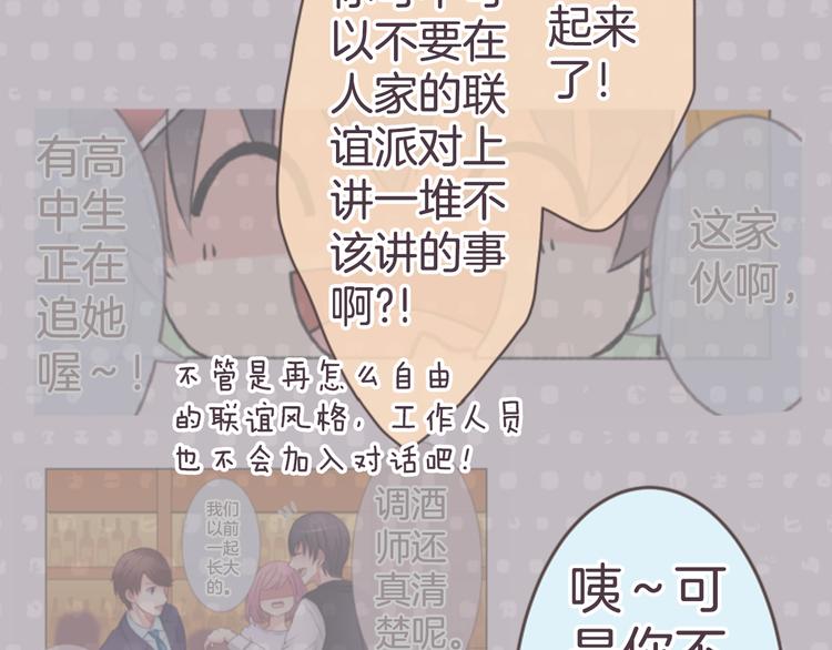 第17话 和前男友19
