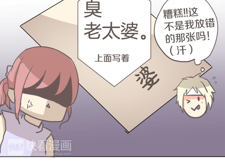 第8话 喜欢的人..！？32