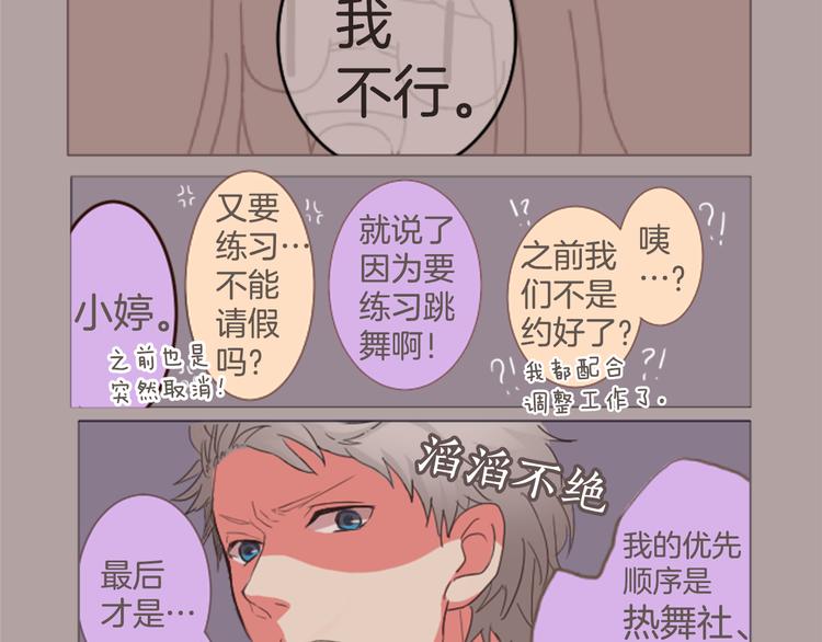 第4话 过去与期待的未来10
