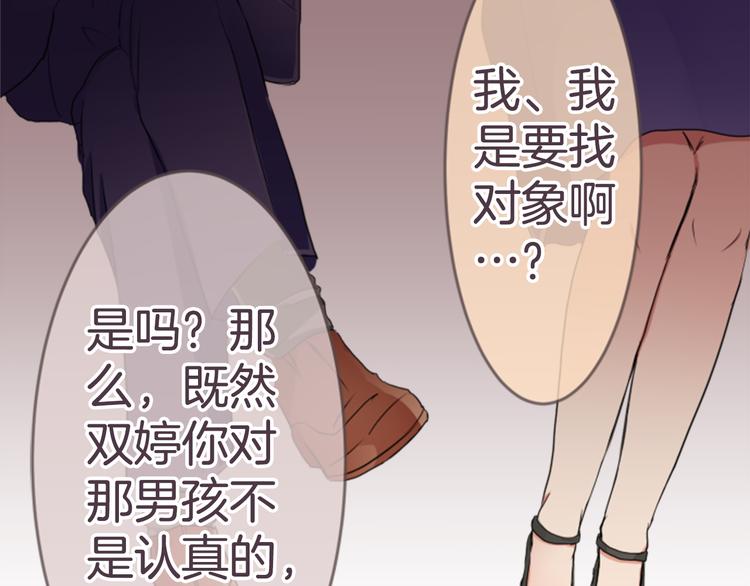 第16话 年上的男性37