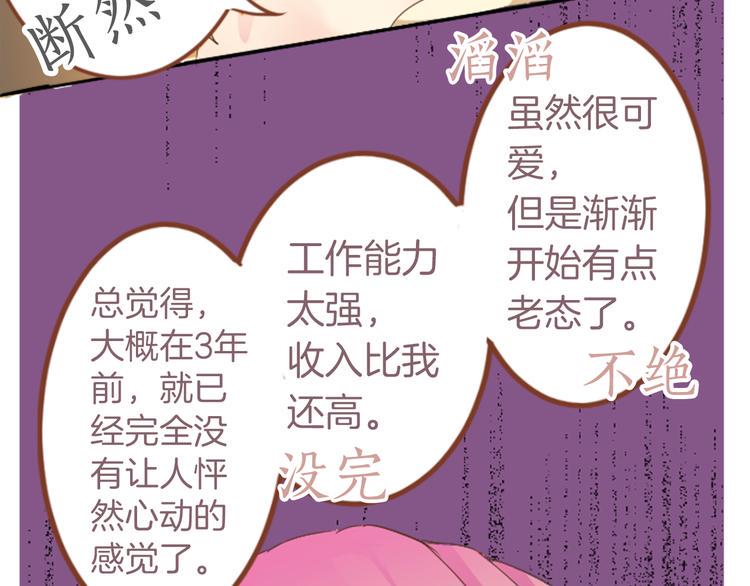 第1话 第六年决胜负...？！30