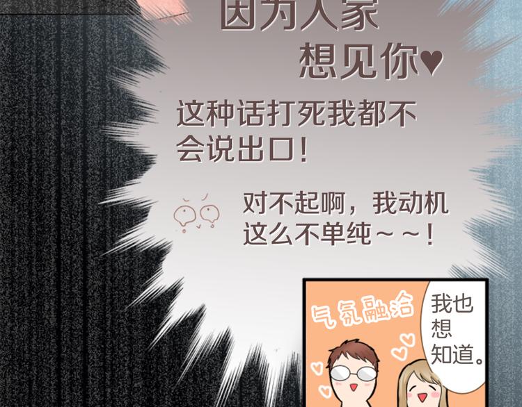 第5话 喜欢的人所喜欢的人18