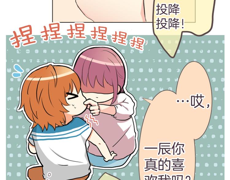 第14话 自己的心情4