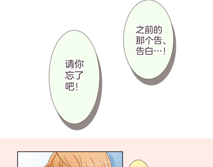 第18话 就当朋友15