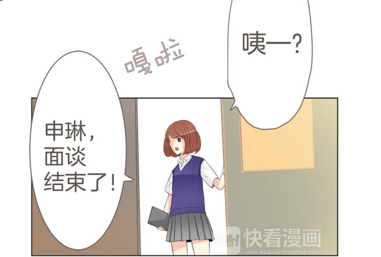 第11话 各自的心思（2）6