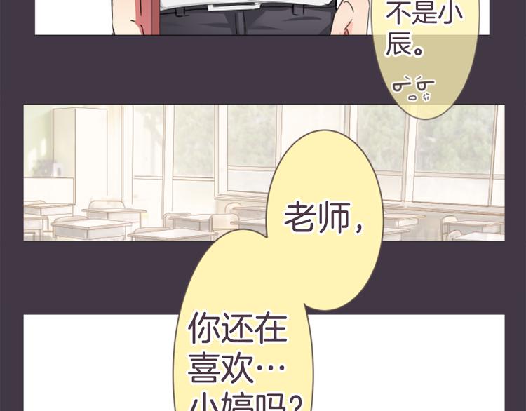 第17话 和前男友29