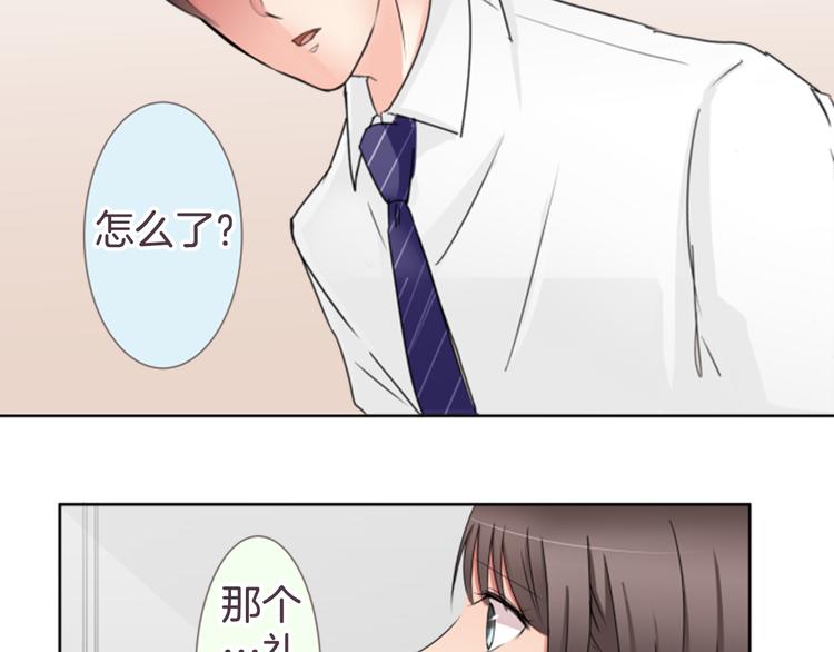 第20话 机会...？33