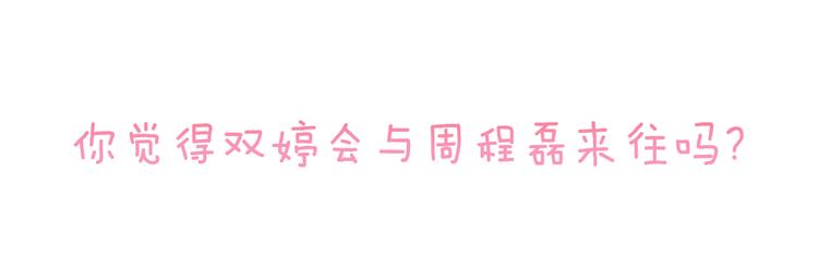 第16话 年上的男性46