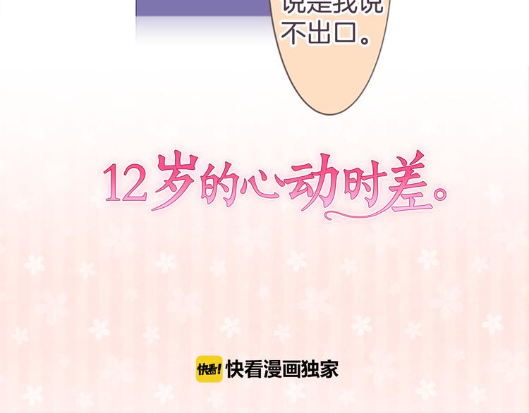 第15话 约会隔天3