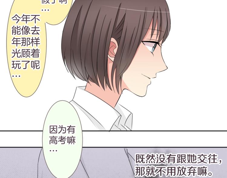 第20话 机会...？46