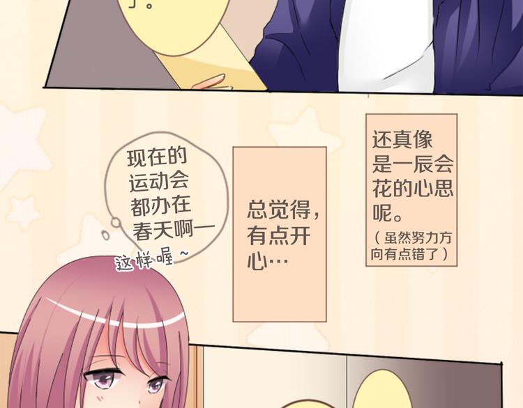 第4话 过去与期待的未来30