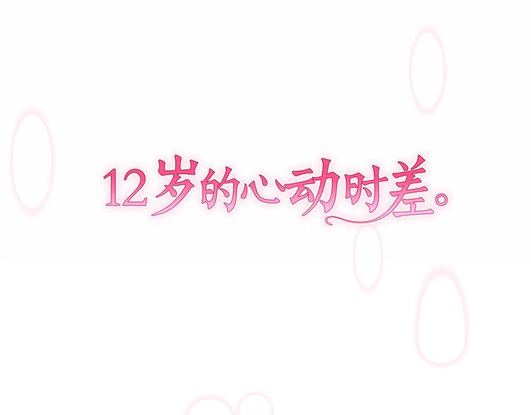 第1话 第六年决胜负...？！11