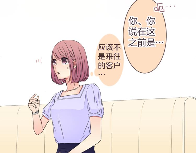 第19话 其实并非第一次12