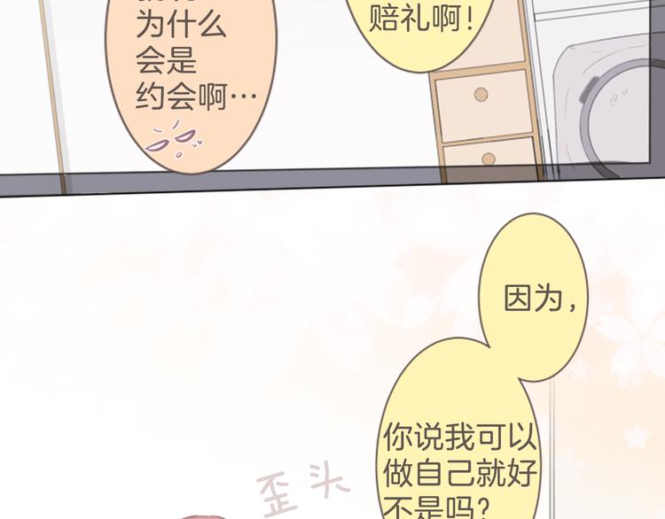 第10话 各自的心思11
