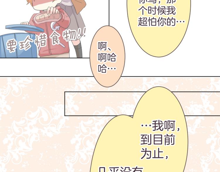 第14话 自己的心情22