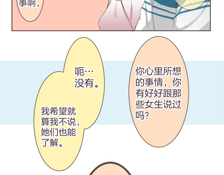 第14话 自己的心情30