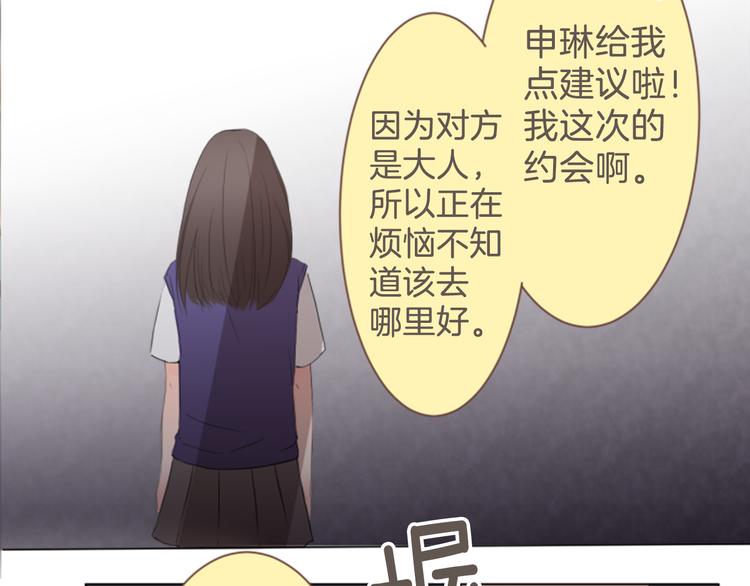 第10话 各自的心思37