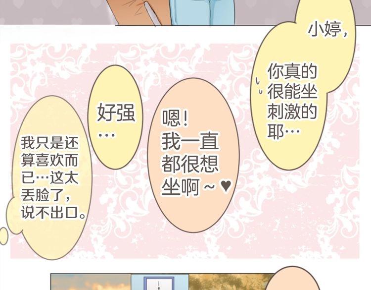 第13话 出其不意43