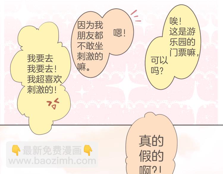 第11话 各自的心思（2）28