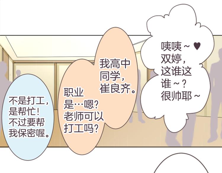 第15话 约会隔天29