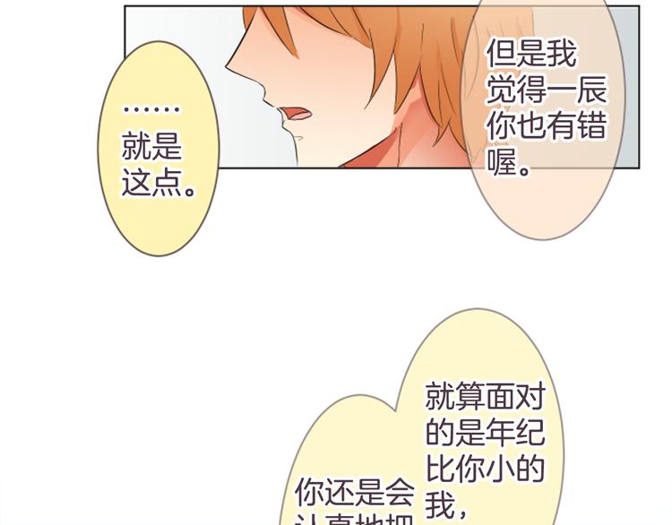第14话 自己的心情34