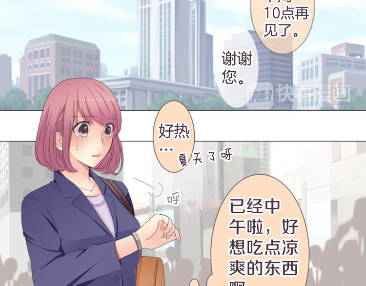 第18话 就当朋友46