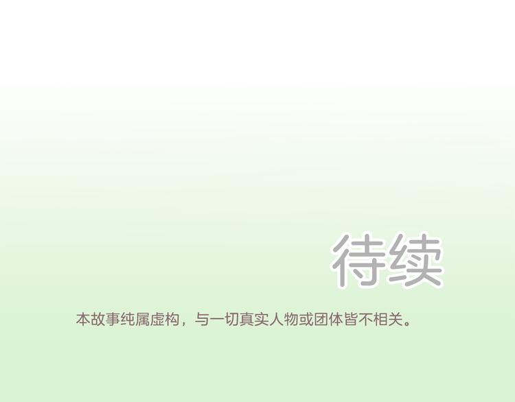 第8话 喜欢的人..！？52