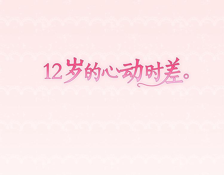第17话 和前男友0