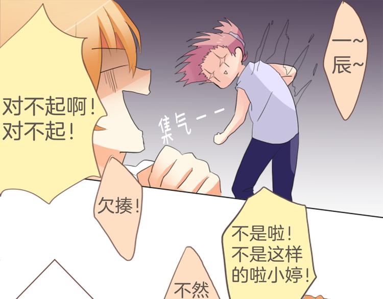 第8话 喜欢的人..！？33