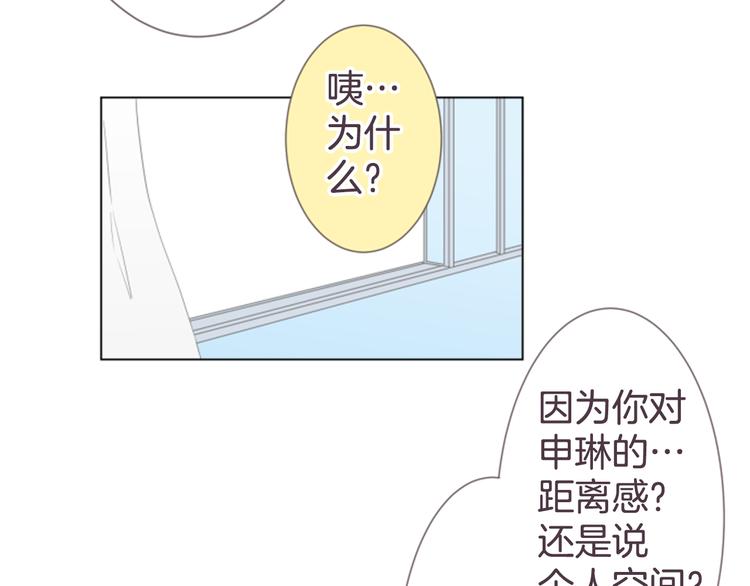 第18话 就当朋友30