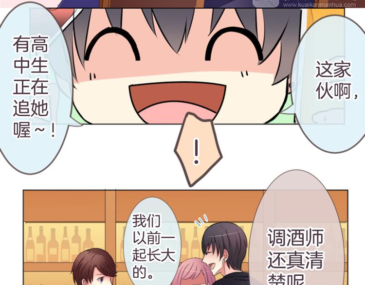 第16话 年上的男性29