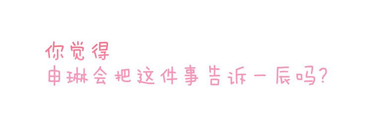 第18话 就当朋友53