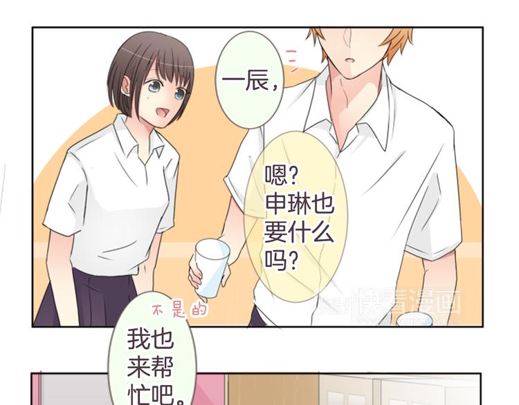 第20话 机会...？43