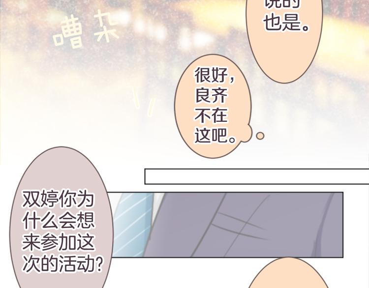 第16话 年上的男性26