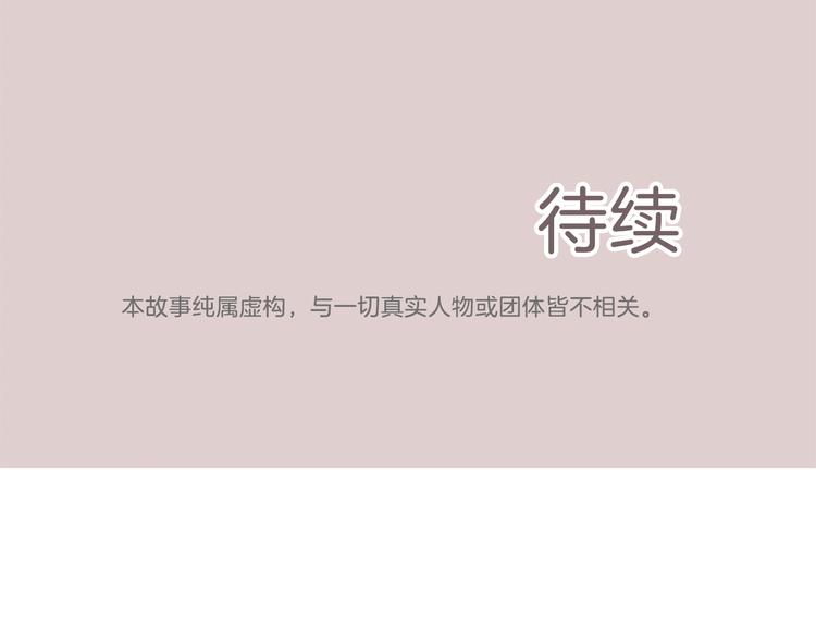 第17话 和前男友56