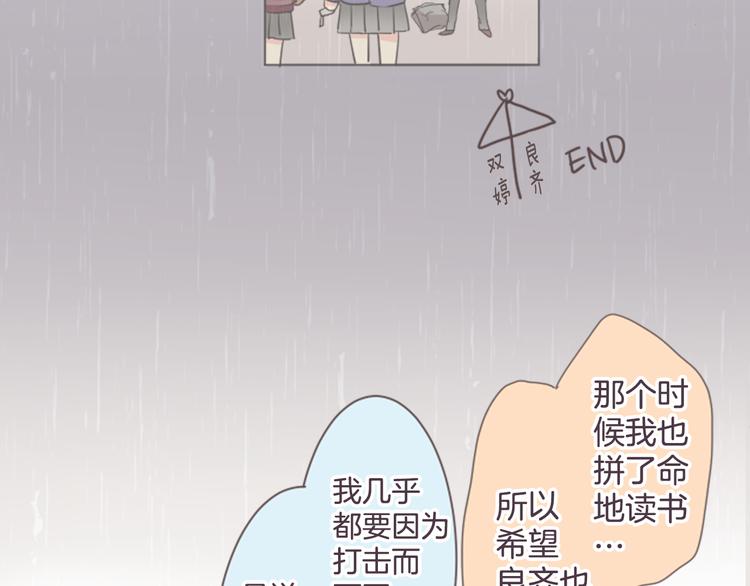 第15话 约会隔天42