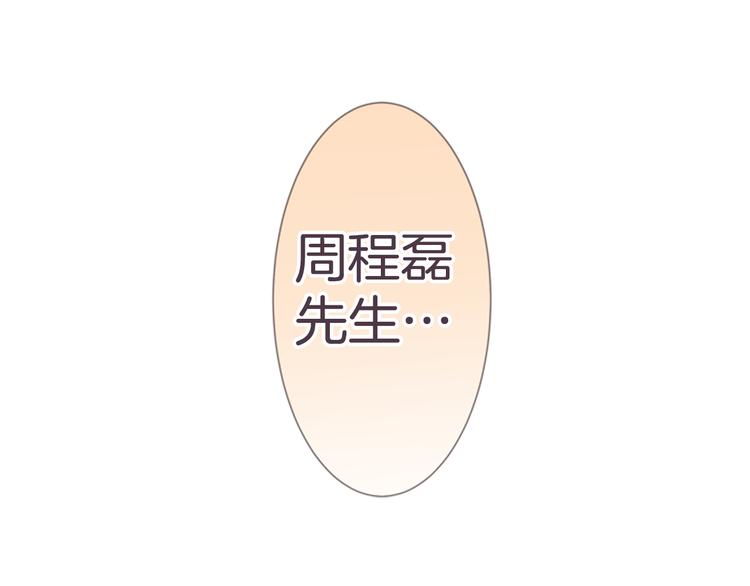 第18话 就当朋友50