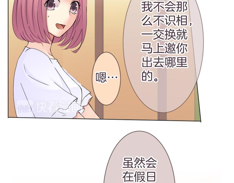 第17话 和前男友5