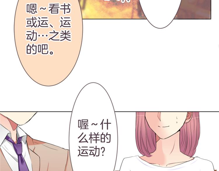 第16话 年上的男性1