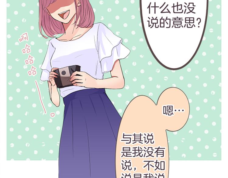 第15话 约会隔天2